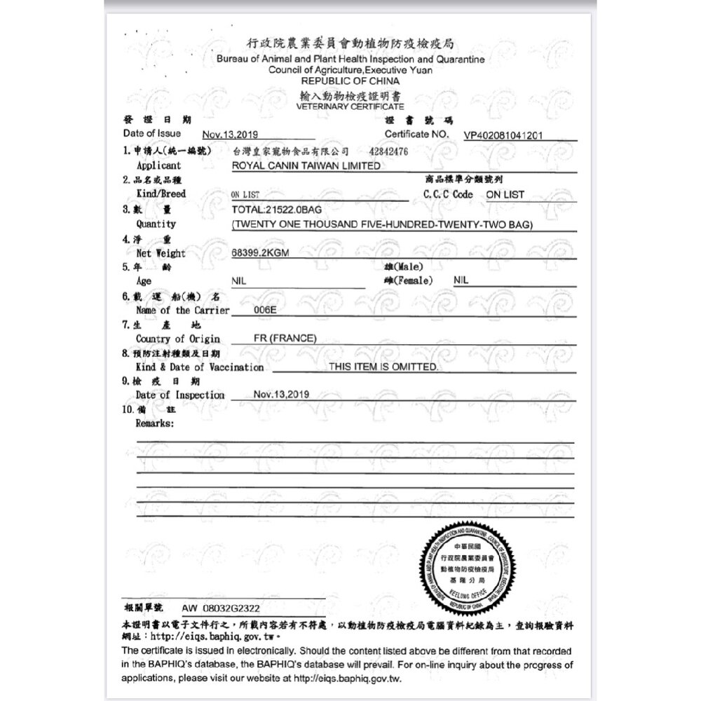 Royal Canin 法國皇家 貓主食濕糧 BC34W離乳貓與母貓 主食餐包 貓糧 貓餐包 貓餐盒 貓罐頭『WANG』-圖片-3