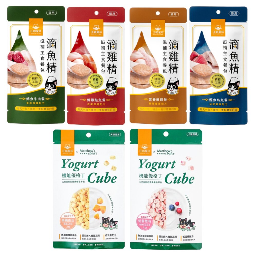 汪喵星球x馬修嚴選 機能優格丁 貓用滴雞精滋補主食餐包 滴雞精 主食餐包 貓餐包 貓零食 狗零食『WANG』-圖片-1