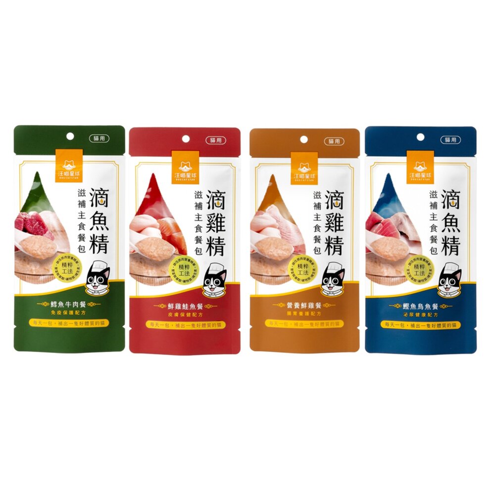 汪喵星球 貓用 滴雞精/滴魚精滋補主食餐包 滴雞精 主食餐包 湯包 貓餐包 貓零食『WANG』-圖片-1