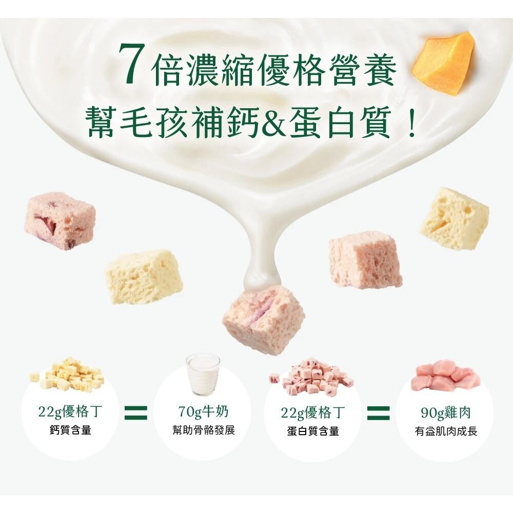 汪喵星球x馬修嚴選 機能優格丁 貓用滴雞精滋補主食餐包 滴雞精 主食餐包 貓餐包 貓零食 狗零食『WANG』-圖片-3