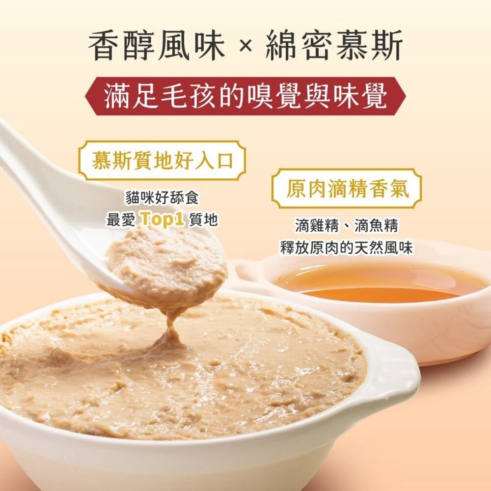 汪喵星球 貓用 滴雞精/滴魚精滋補主食餐包 滴雞精 主食餐包 湯包 貓餐包 貓零食『WANG』-圖片-4