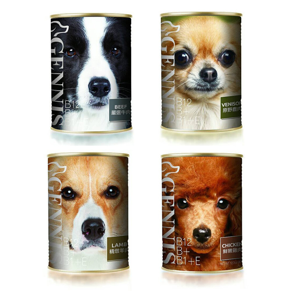 GENNIS 吉妮斯 犬餐罐 410g【多罐組】 牛肉 雞肉 羊肉 鹿肉 狗罐頭『WANG』-圖片-1