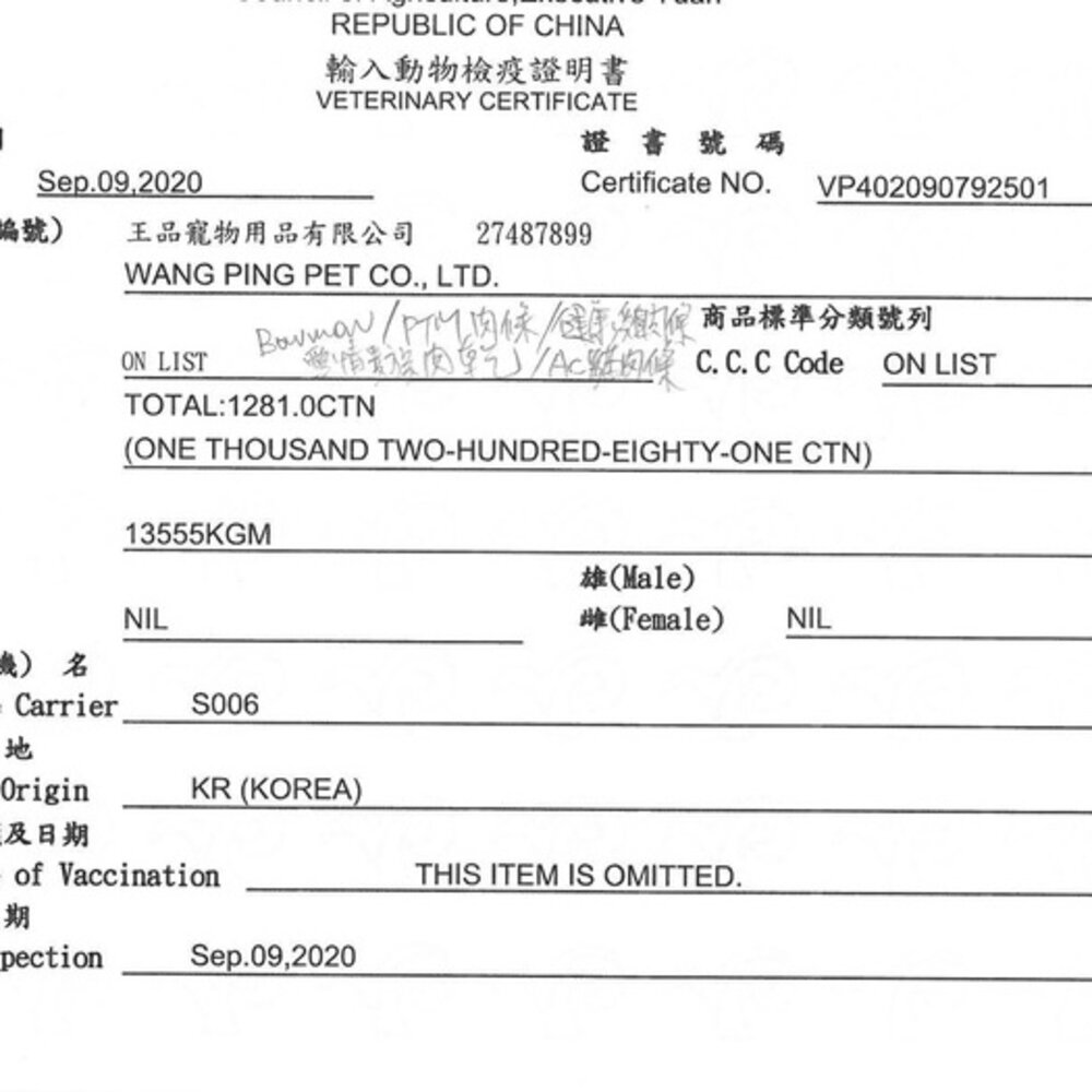 PettyMan PTM 健康烘焙點心餅乾 300g-850g 健康美味機能餅乾 狗零食 狗餅乾『WANG』-圖片-3