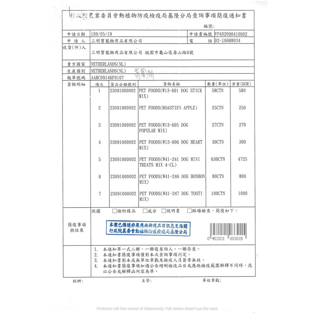 PettyMan PTM 健康烘焙點心餅乾 300g-850g 健康美味機能餅乾 狗零食 狗餅乾『WANG』-圖片-4