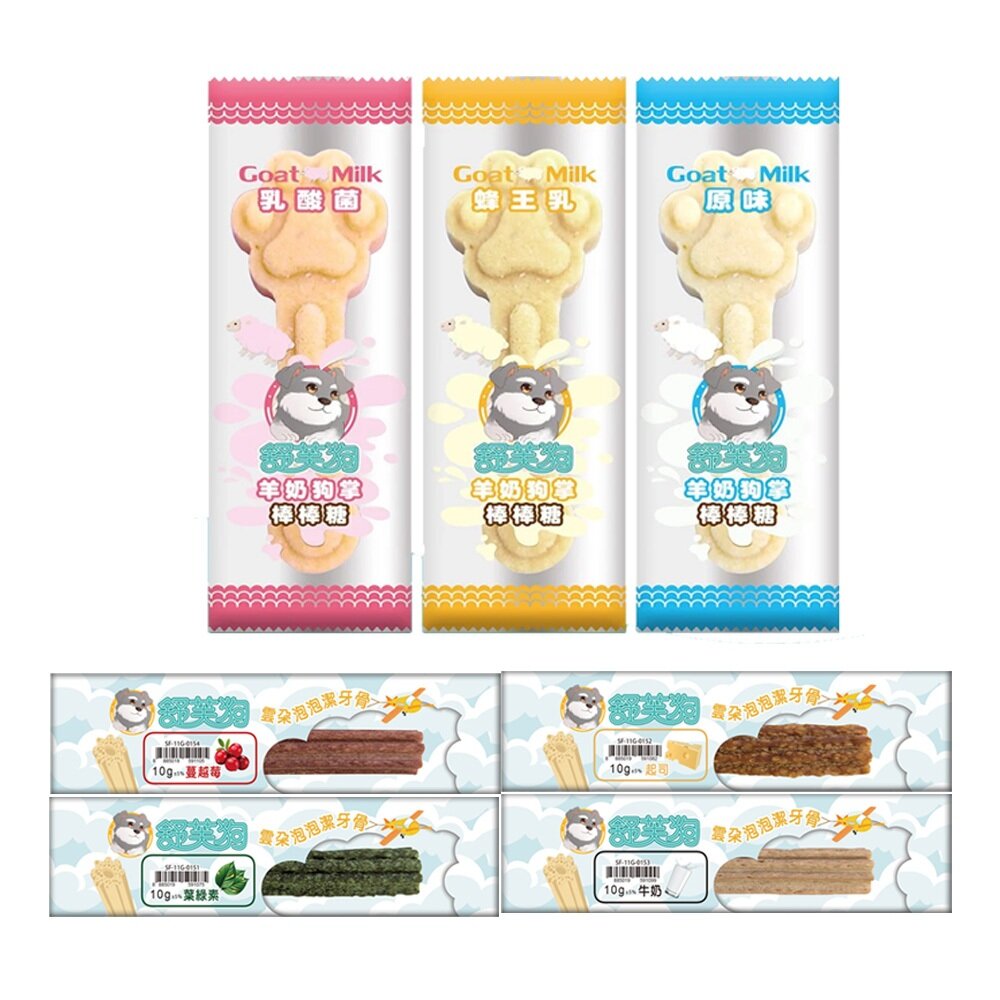 舒芙狗 狗零食 雲朵泡泡潔牙骨|羊奶狗掌棒棒糖 犬用點心 訓練獎勵 寵物零食 犬零食 狗潔牙『WANG』-圖片-1