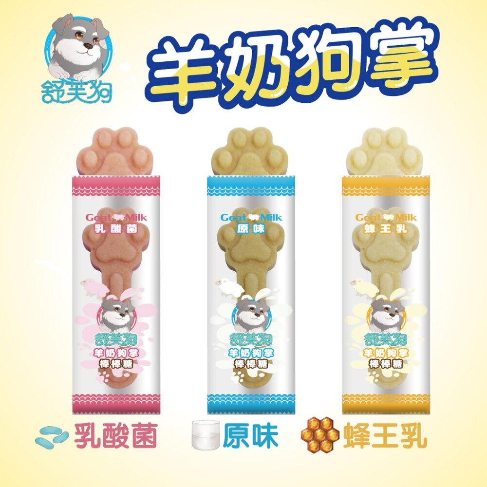 舒芙狗 狗零食 雲朵泡泡潔牙骨|羊奶狗掌棒棒糖 犬用點心 訓練獎勵 寵物零食 犬零食 狗潔牙『WANG』-圖片-5