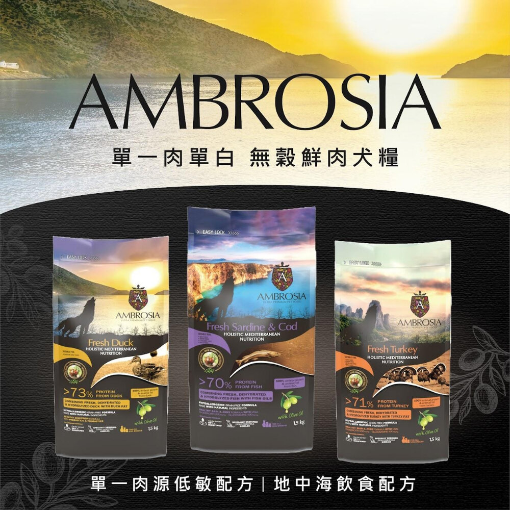 AMBROSIA 安柏希雅 無穀鮮肉犬糧 100g 單一肉蛋白 幼母犬/迷你小型犬/高齡體控犬『WANG』-圖片-6