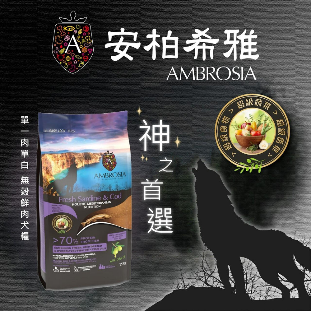AMBROSIA 安柏希雅 無穀鮮肉犬糧 100g 單一肉蛋白 幼母犬/迷你小型犬/高齡體控犬『WANG』-圖片-7