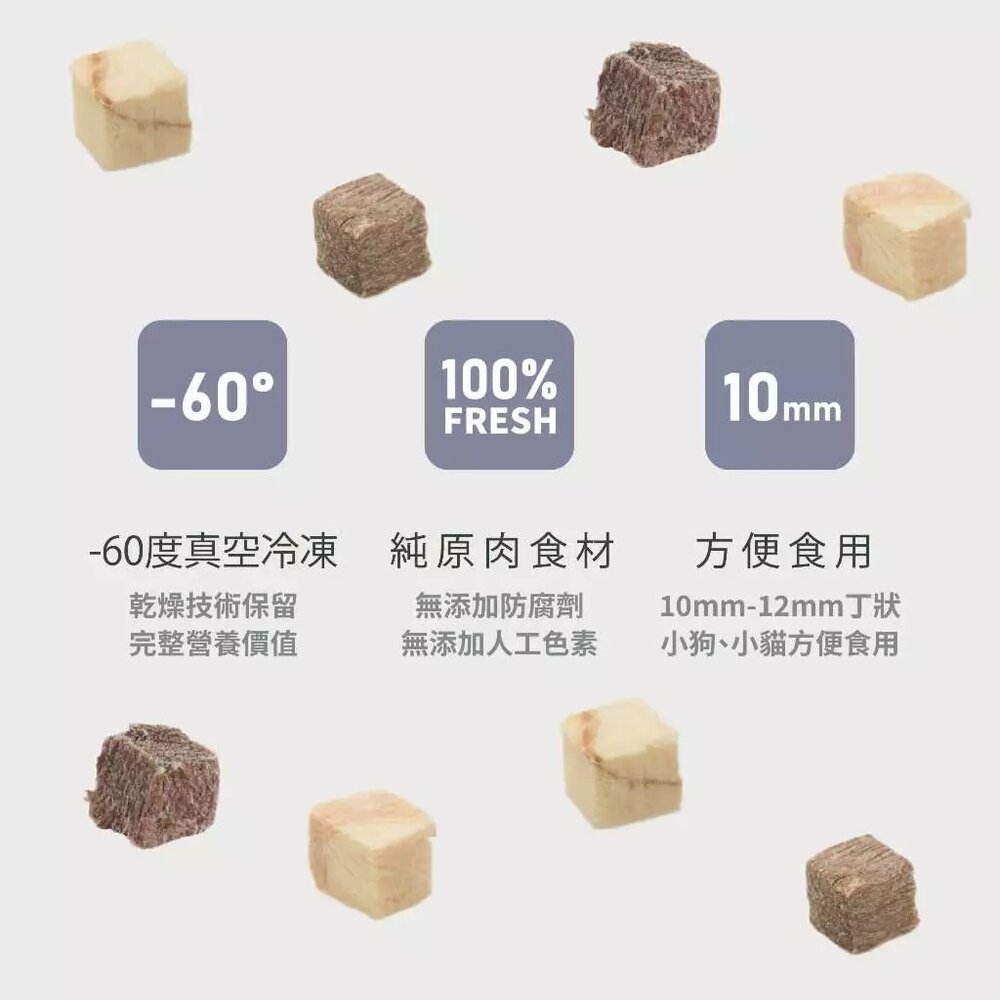 Let's cate 凱勒鮮肉凍乾 -60度急速冷凍 狗貓共吃零食 凍乾 犬貓『WANG』-圖片-3