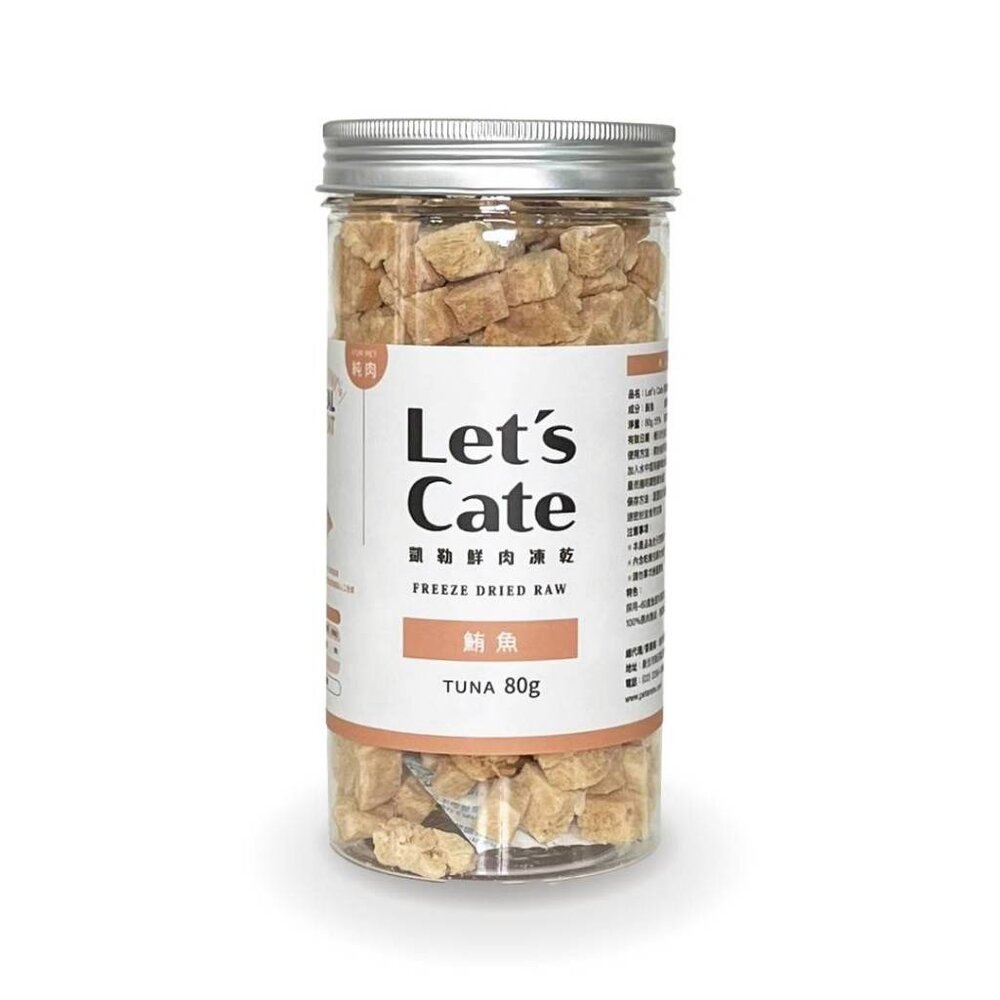 Let's cate 凱勒鮮肉凍乾 -60度急速冷凍 狗貓共吃零食 凍乾 犬貓『WANG』-圖片-4