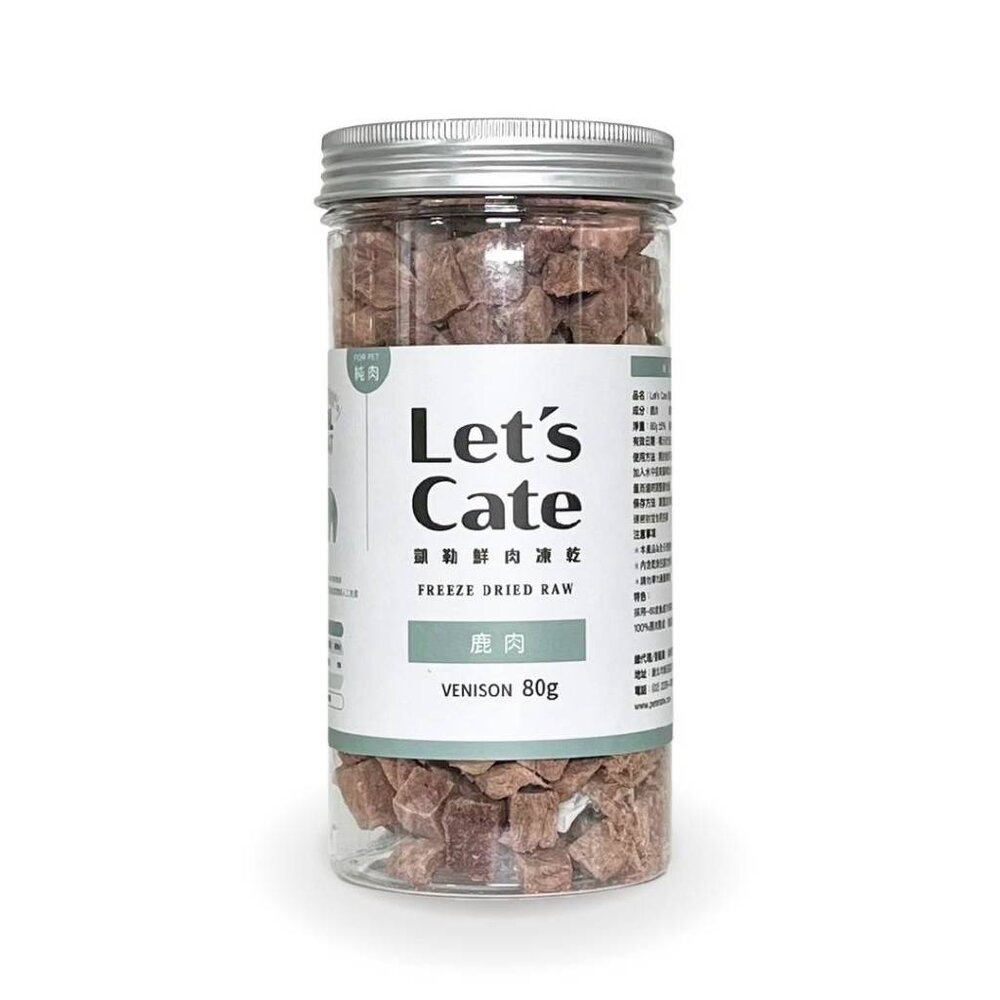 Let's cate 凱勒鮮肉凍乾 -60度急速冷凍 狗貓共吃零食 凍乾 犬貓『WANG』-圖片-5