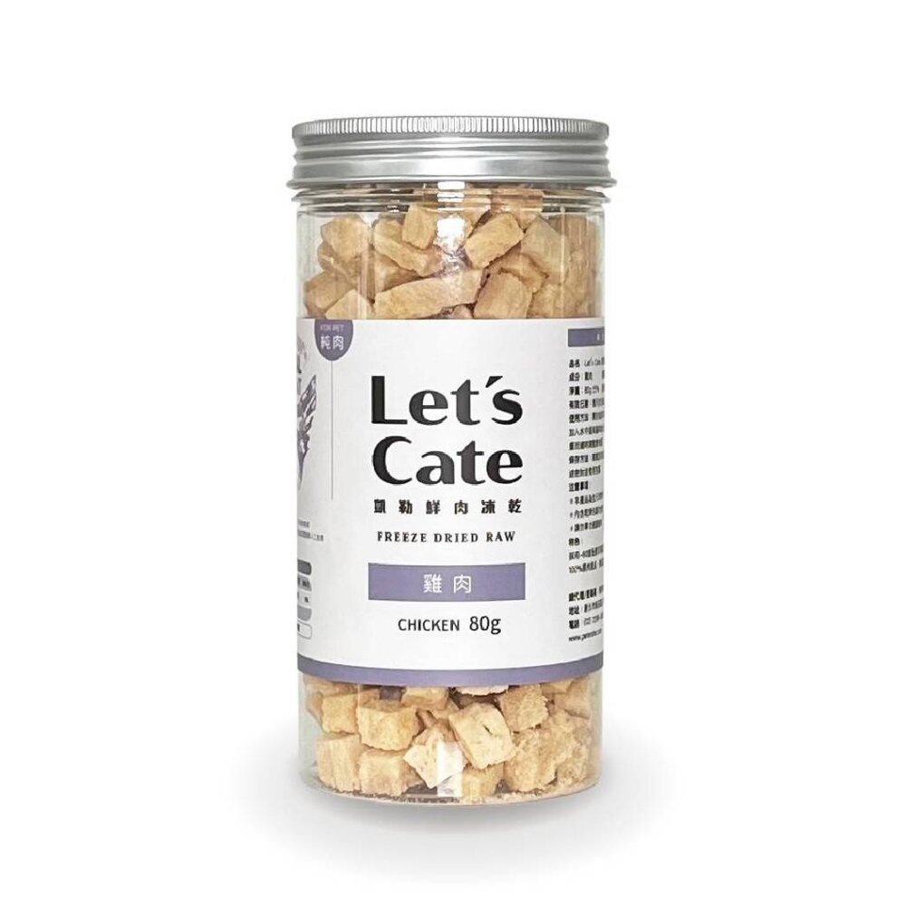 Let's cate 凱勒鮮肉凍乾 -60度急速冷凍 狗貓共吃零食 凍乾 犬貓『WANG』-圖片-6