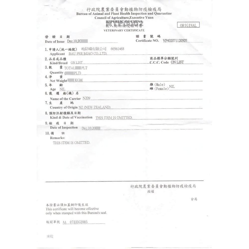 Natural 鮮開凍 woof 狗狗冷凍乾燥生食餐 280g|1Kg 全天然無穀 凍乾糧 犬糧『WANG』-圖片-4