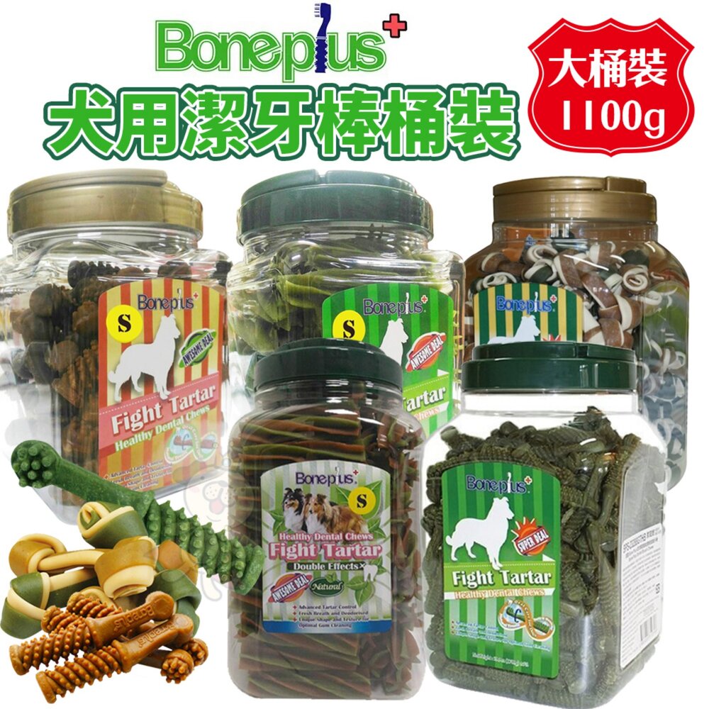 2808684688-BONE PLUS 潔牙棒1000g-1100g 家庭號桶裝 雙頭 六星 雙色骨結  起司六星 狗潔牙骨『WANG』