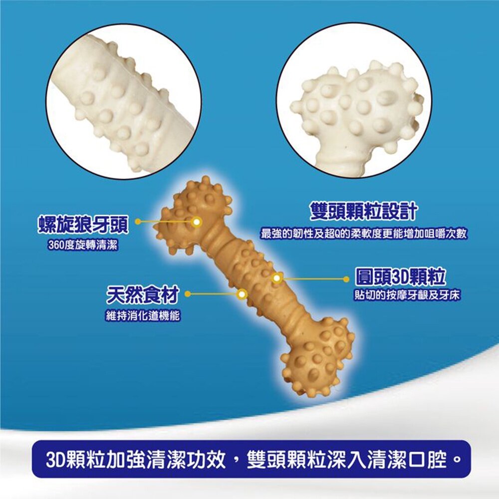 BONE PLUS 犬用潔牙顆粒嚼嚼骨 320g 天然起司 高鈣牛奶 清新草本 潔牙顆粒 嚼嚼骨 潔牙骨『WANG』-圖片-2