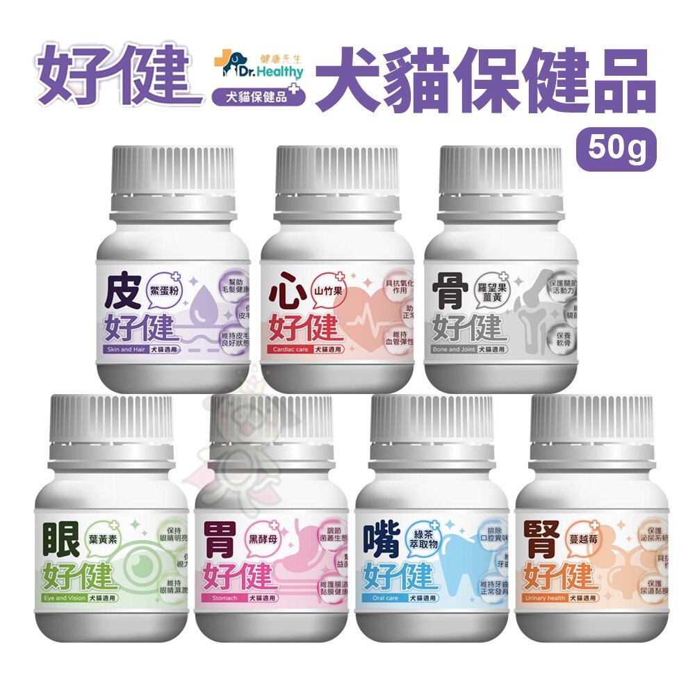 28108860549-Dr.Health 好健犬貓保健品 心好健 骨好健 胃好健 嘴好健 腎好健 營養品  犬貓適用『WANG』