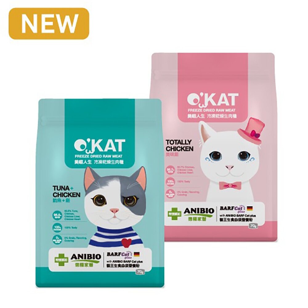 O’KAT 美喵人生 冷凍乾燥生肉糧【買1送1】凍乾 凍乾飼料 生肉糧 貓乾糧 貓主食 貓飼料『WANG』-圖片-3