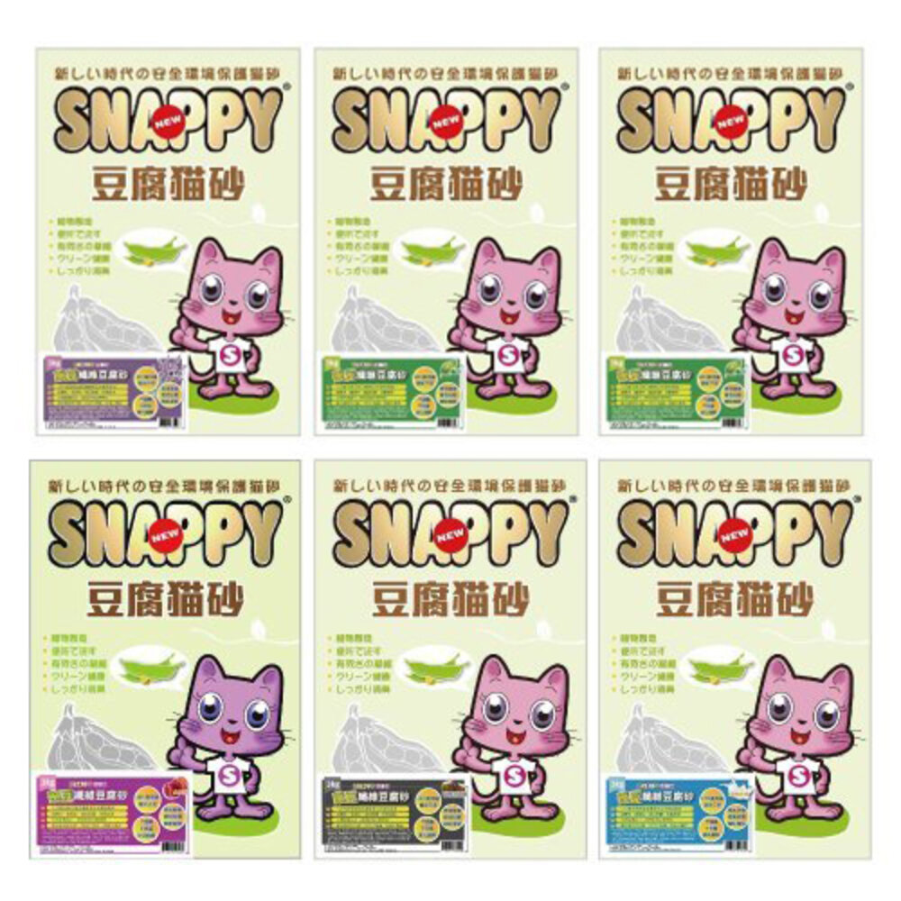 2828584302-SNAPPY 豌豆纖維豆腐砂 7L 【6包組免運】碗豆砂/豆腐砂  可沖馬桶 貓砂『WANG』