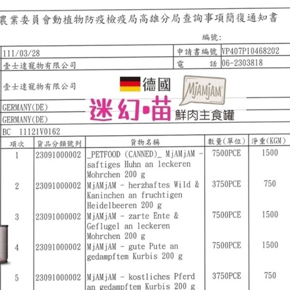 MjAMjAM 魔力喵 迷幻喵 鮮肉主食罐 400g【多罐組】貓咪罐頭 主食罐 貓罐『WANG』-圖片-2