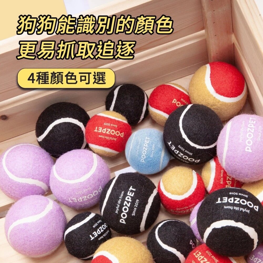POOZPET 互動網球拍 大網球 小網球 寵物玩具 狗玩具 捏叫 響紙 互動 拔河游戲 犬貓玩具『WANG』-圖片-8