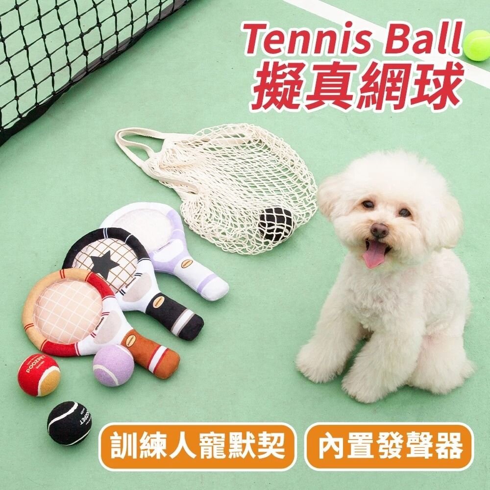 28764382612-POOZPET 互動網球拍 大網球 小網球 寵物玩具 狗玩具 捏叫 響紙 互動 拔河游戲 犬貓玩具『WANG』