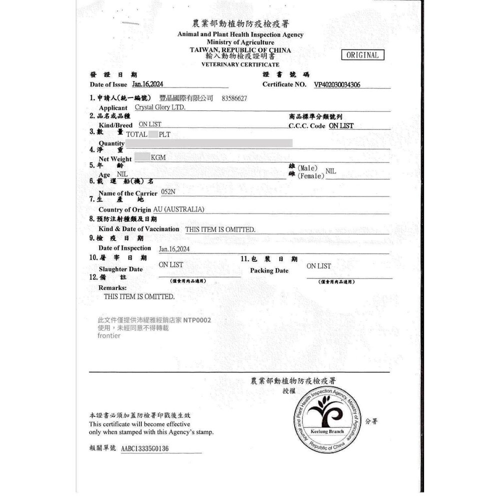 澳洲 Frontier 悅緻原凍 低敏原肉貓凍乾 30g/100g 原肉 貓凍乾 貓飼料 貓乾糧 貓主食『WANG』-圖片-3