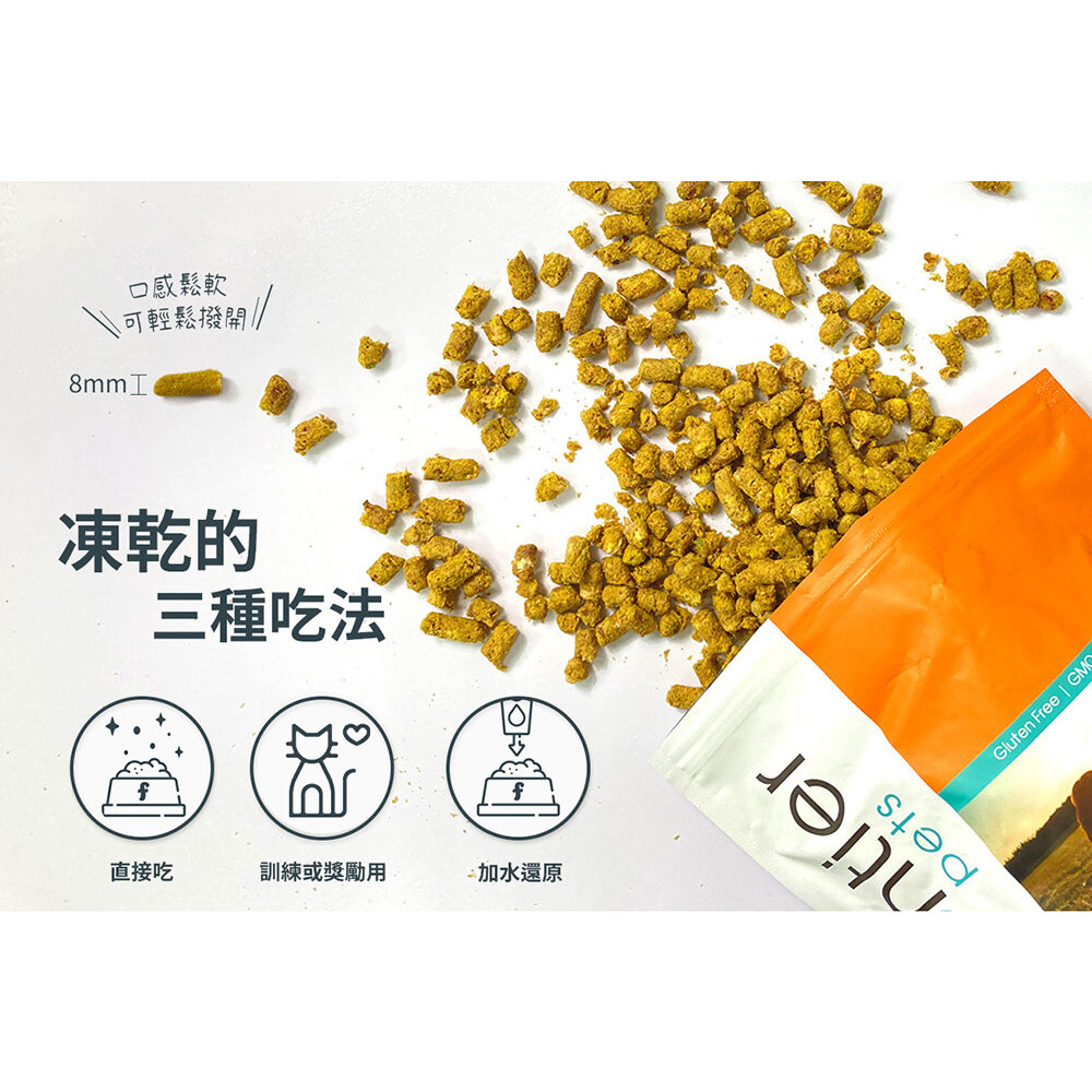 澳洲 Frontier 悅緻原凍 低敏原肉貓凍乾 30g/100g 原肉 貓凍乾 貓飼料 貓乾糧 貓主食『WANG』-圖片-4