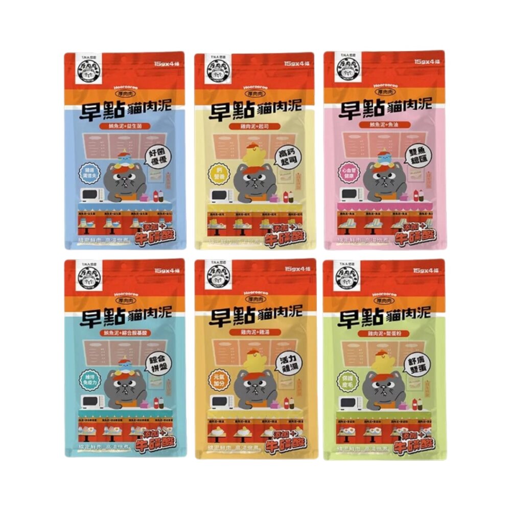 T.N.A.悠遊 厚肉肉Hoorooroo 早點貓肉泥 15gx4入/包 貓肉泥 貓零食 貓咪肉泥 貓咪零食『WANG』-圖片-2