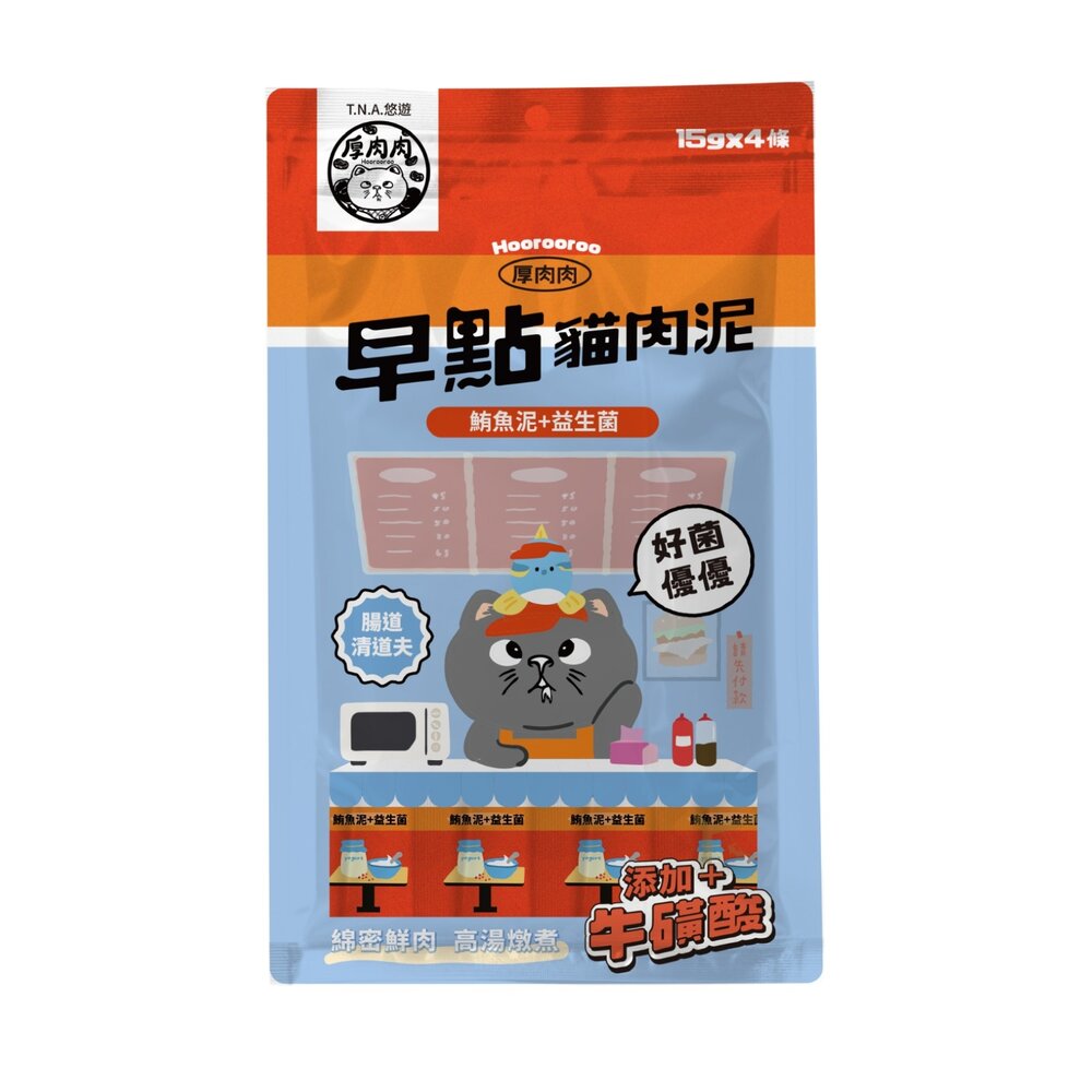 T.N.A.悠遊 厚肉肉Hoorooroo 早點貓肉泥 15gx4入/包 貓肉泥 貓零食 貓咪肉泥 貓咪零食『WANG』-圖片-3