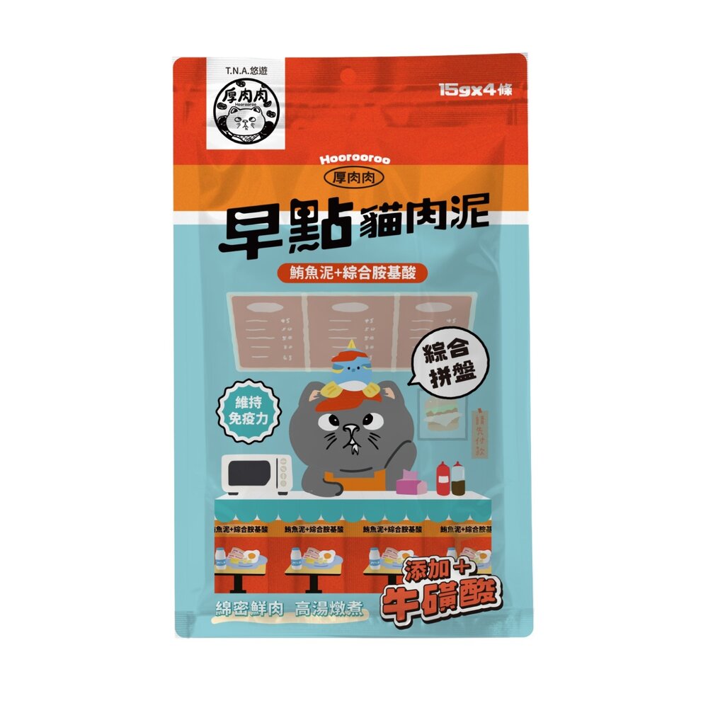 T.N.A.悠遊 厚肉肉Hoorooroo 早點貓肉泥 15gx4入/包 貓肉泥 貓零食 貓咪肉泥 貓咪零食『WANG』-圖片-5