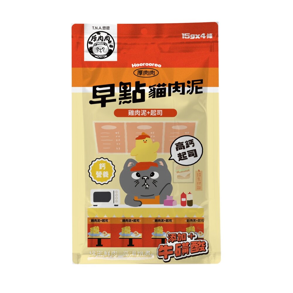 T.N.A.悠遊 厚肉肉Hoorooroo 早點貓肉泥 15gx4入/包 貓肉泥 貓零食 貓咪肉泥 貓咪零食『WANG』-圖片-6