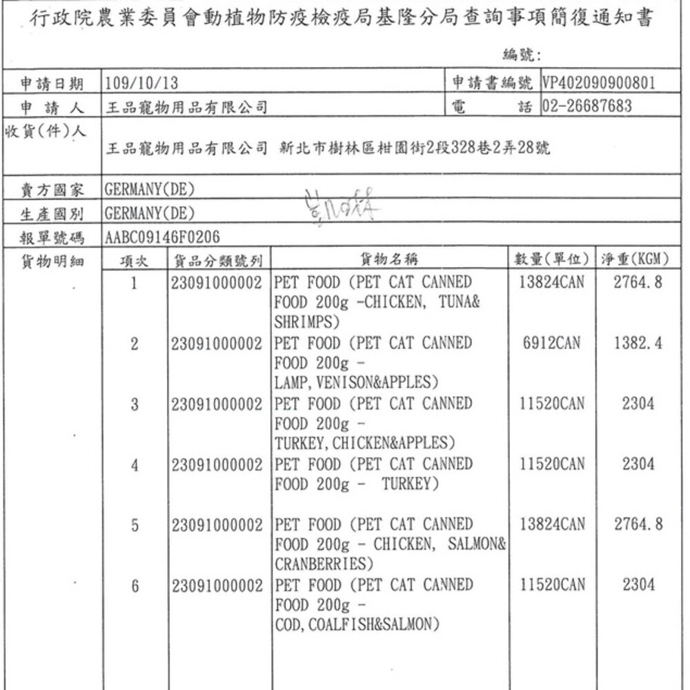 德國 凱琳 CALIMBA 無穀低敏主食貓罐200g【單罐】主食貓罐 低敏罐 貓罐頭『WANG』-圖片-2