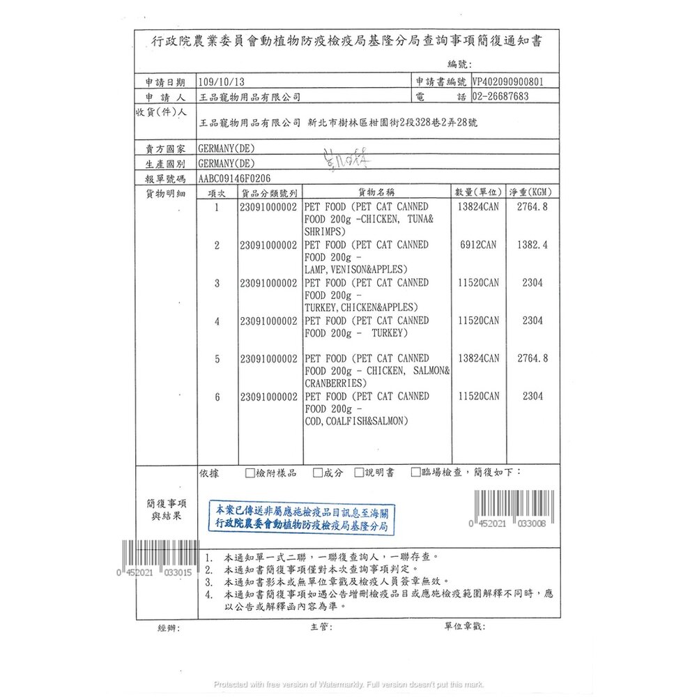 德國 凱琳 CALIMBA 無穀低敏主食貓罐200g【單罐】主食貓罐 低敏罐 貓罐頭『WANG』-圖片-3