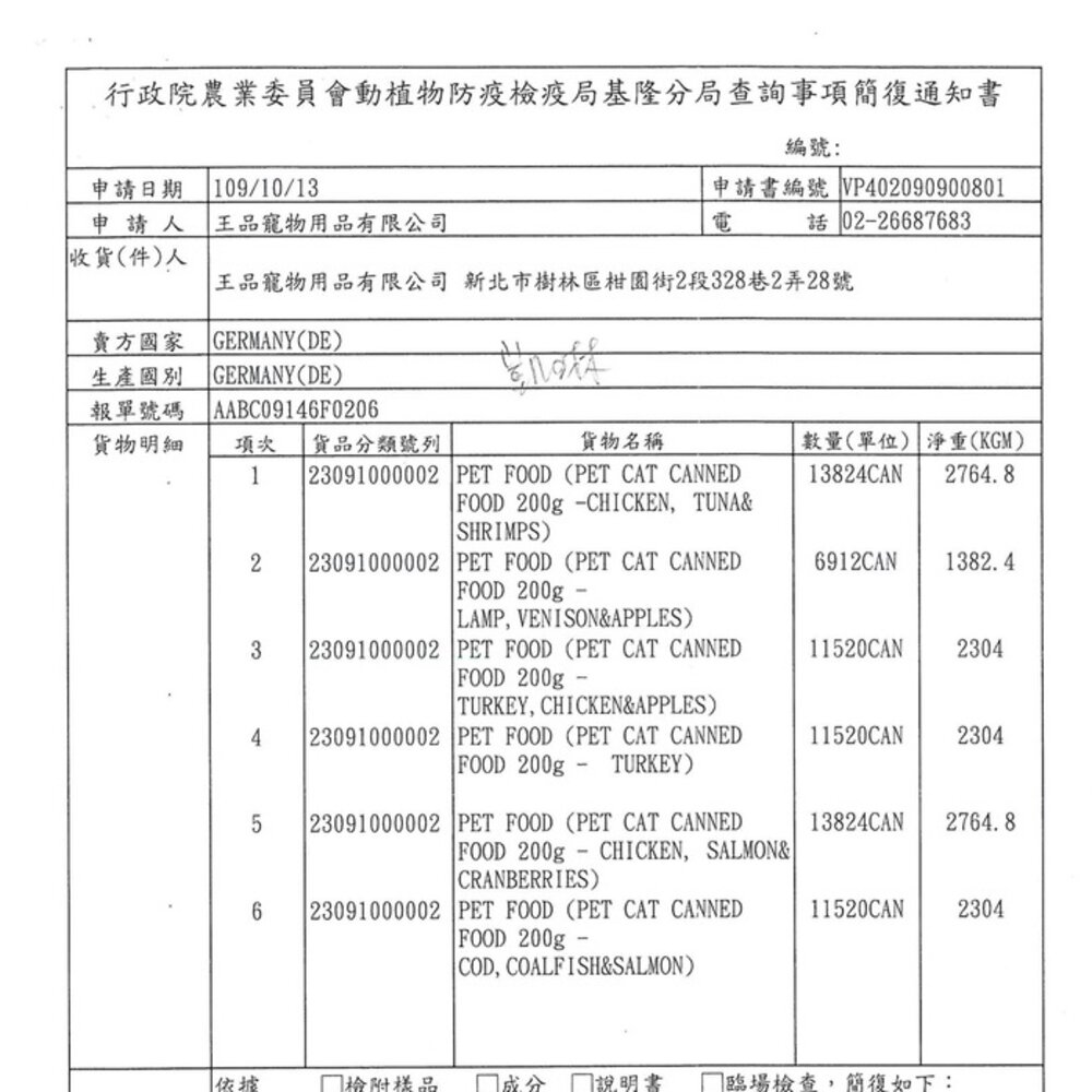 德國 凱琳 CALIMBA 無穀低敏主食貓罐200g【12罐組】主食貓罐 低敏罐 貓罐頭『WANG』-圖片-3
