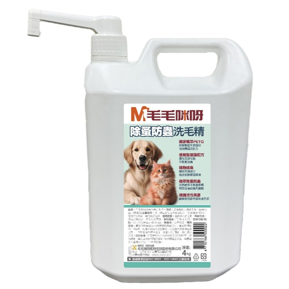 ODOUT 臭味滾 毛毛咪呀 洗護系列 洗毛精 舒敏護理洗毛精|除蚤防蟲洗毛精4000g 犬貓 洗毛 寵物洗澡『WANG-圖片-2