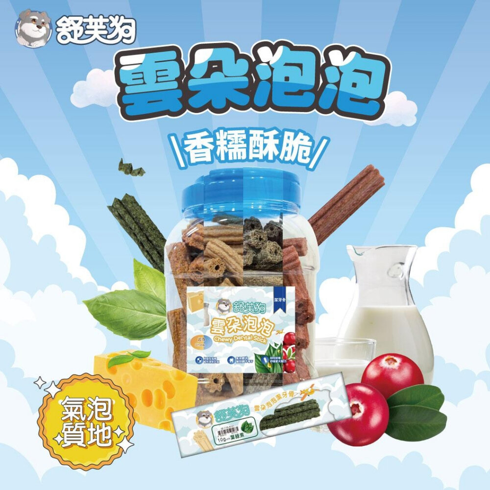 舒芙狗 雲朵泡泡潔牙骨桶裝 500g 家庭號 大份量 潔牙零食 犬用點心 狗零食 狗潔牙 狗零食『WANG』-圖片-5