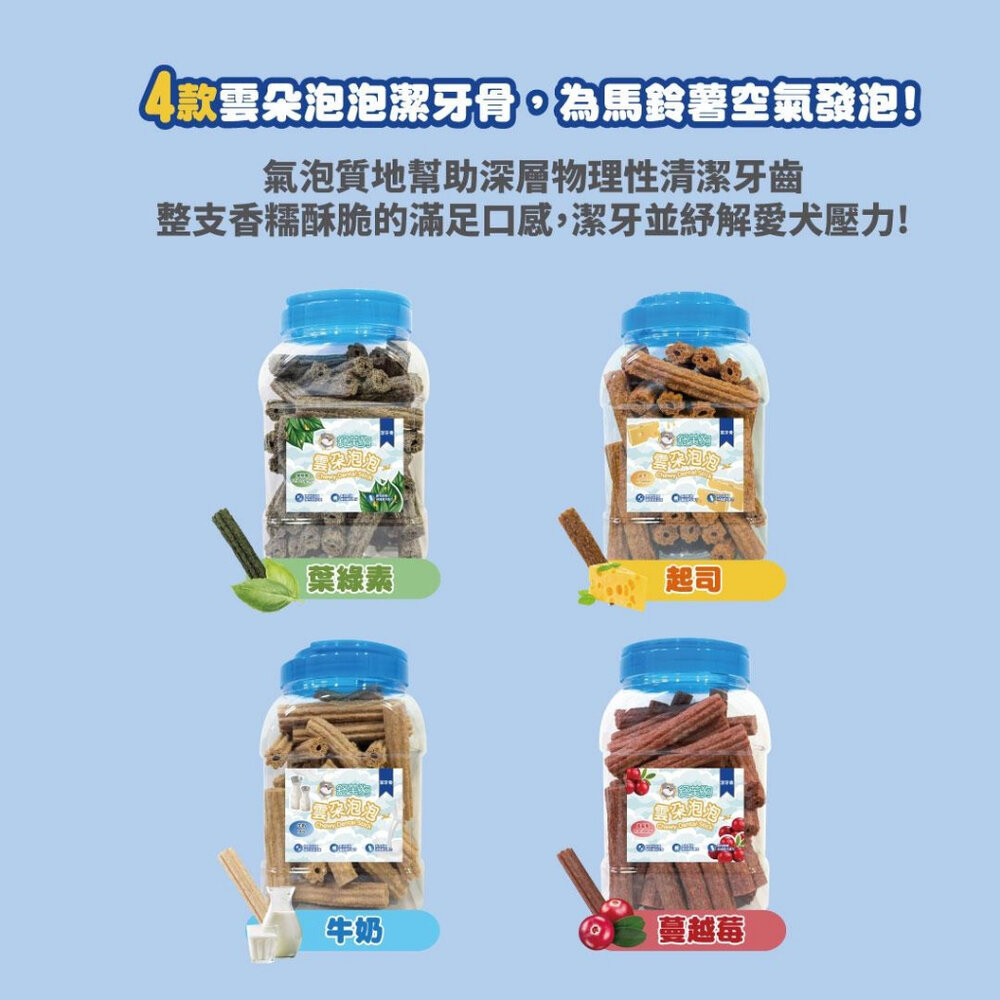 舒芙狗 雲朵泡泡潔牙骨桶裝 500g 家庭號 大份量 潔牙零食 犬用點心 狗零食 狗潔牙 狗零食『WANG』-圖片-6