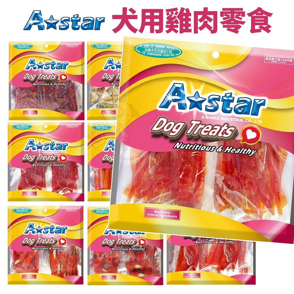29082661-A Star 犬用雞肉零食系列 鱈魚派/雞胗/細條地瓜/起司/牛奶潔牙肉零食 狗零食『WANG』