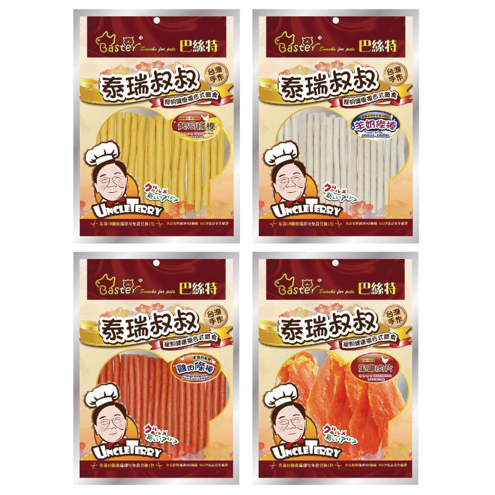 Baster 巴絲特 泰瑞叔叔 寵物健康複合式膳食 寵物零食 牛皮骨 狗零食 狗潔牙骨『WANG』-圖片-4
