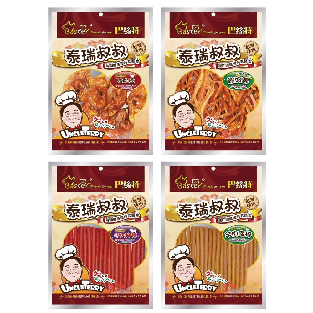 Baster 巴絲特 泰瑞叔叔 寵物健康複合式膳食 寵物零食 牛皮骨 狗零食 狗潔牙骨『WANG』-圖片-5