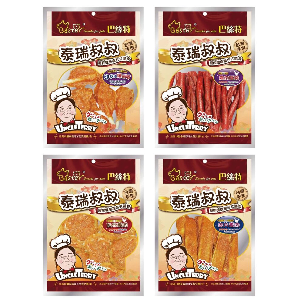 Baster 巴絲特 泰瑞叔叔 寵物健康複合式膳食 寵物零食 牛皮骨 狗零食 狗潔牙骨『WANG』-圖片-6