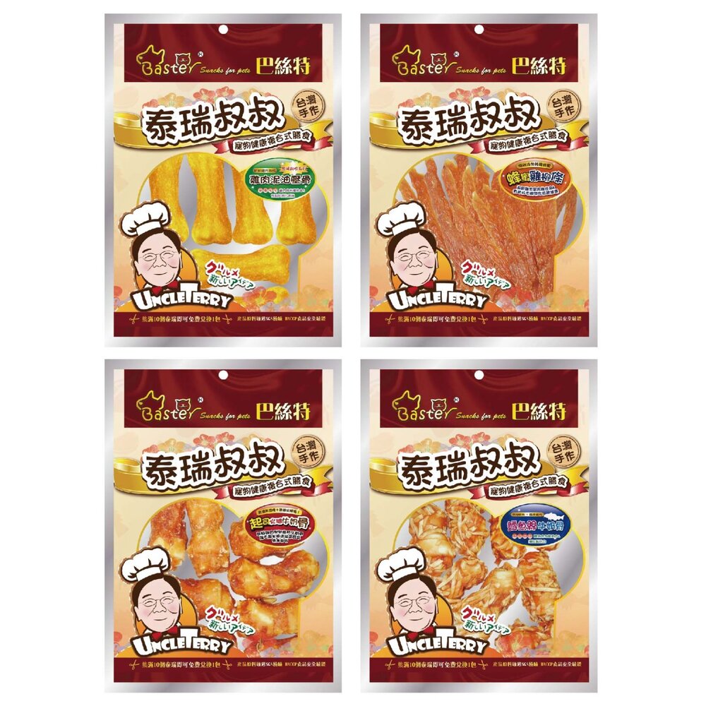 Baster 巴絲特 泰瑞叔叔 寵物健康複合式膳食 寵物零食 牛皮骨 狗零食 狗潔牙骨『WANG』-圖片-9