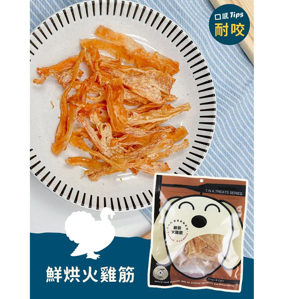 台灣 悠遊鮮點 T.N.A.悠遊鮮點-原肉零食 新鮮原肉製成 貓零食 狗零食『WANG』-圖片-5