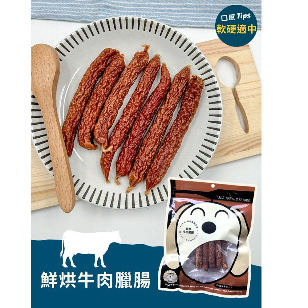 台灣 悠遊鮮點 T.N.A.悠遊鮮點-原肉零食 新鮮原肉製成 貓零食 狗零食『WANG』-圖片-6