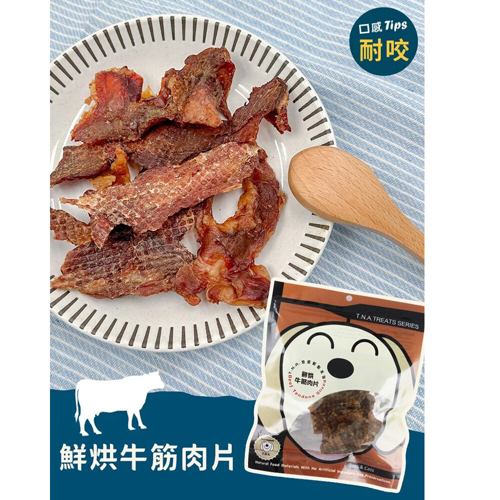 台灣 悠遊鮮點 T.N.A.悠遊鮮點-原肉零食 新鮮原肉製成 貓零食 狗零食『WANG』-圖片-7