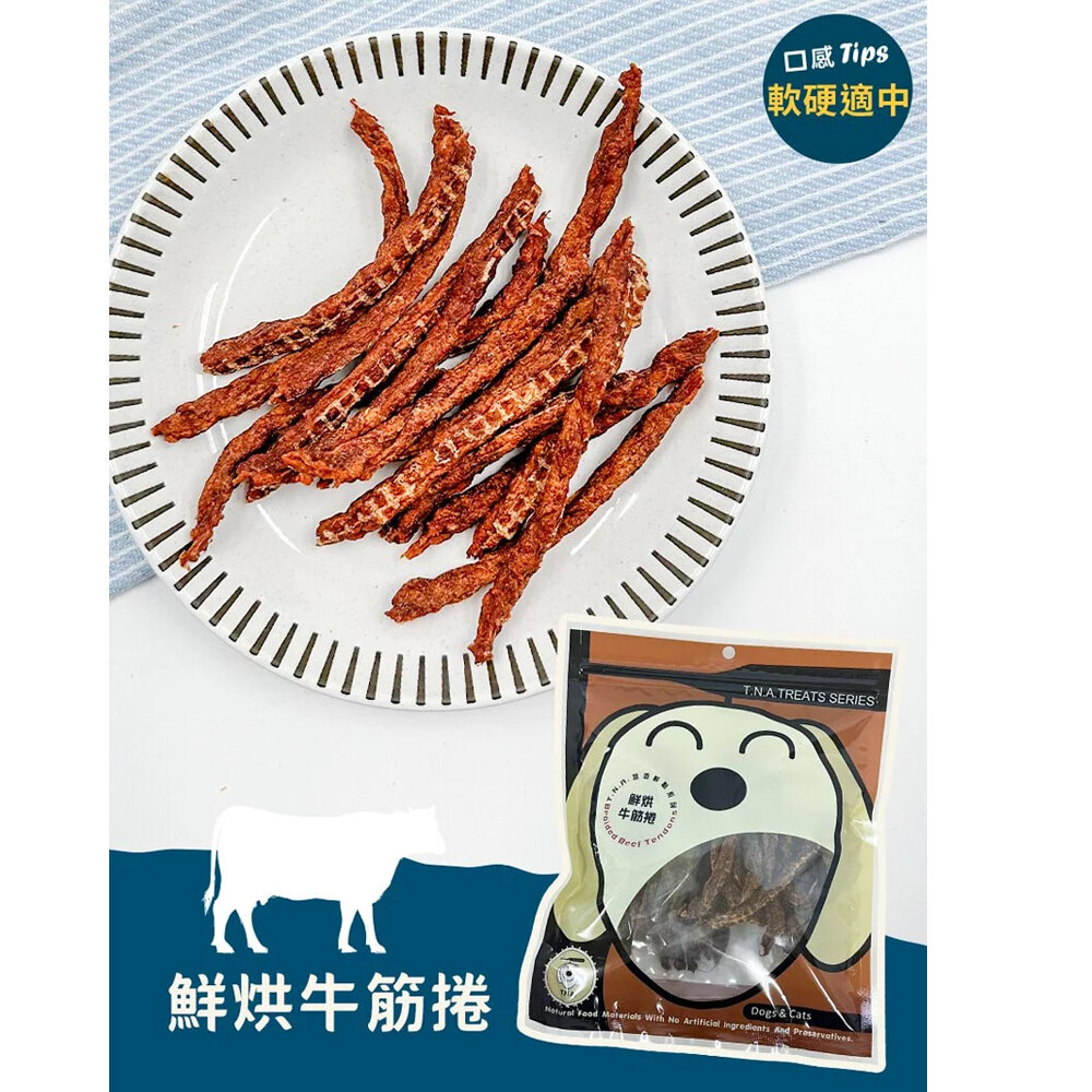 台灣 悠遊鮮點 T.N.A.悠遊鮮點-原肉零食 新鮮原肉製成 貓零食 狗零食『WANG』-圖片-8