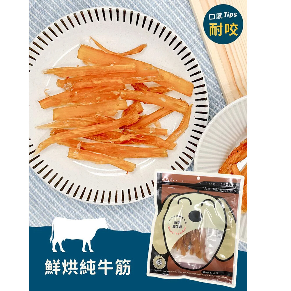 台灣 悠遊鮮點 T.N.A.悠遊鮮點-原肉零食 新鮮原肉製成 貓零食 狗零食『WANG』-圖片-10