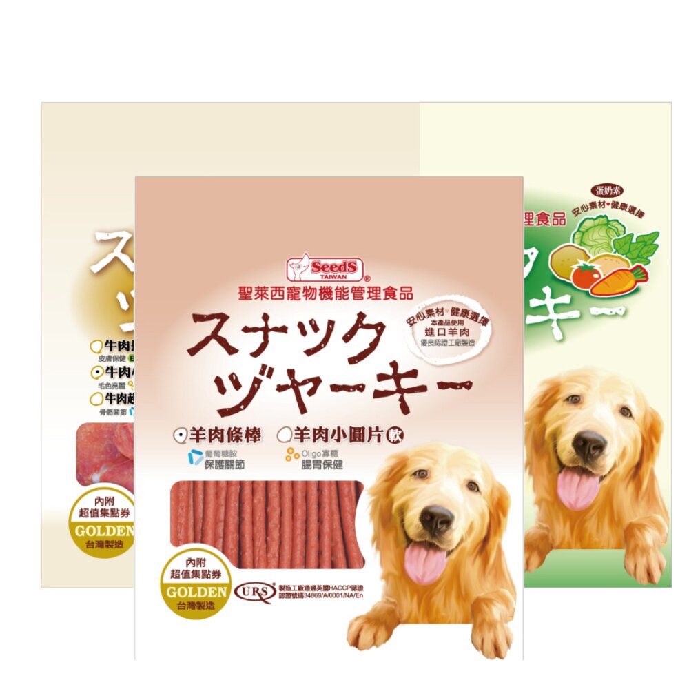 SEEDS 惜時 聖萊西 Golden Snack 黃金系列機能點心【超取8包組免運】 狗零食 狗點心『WANG』-圖片-1