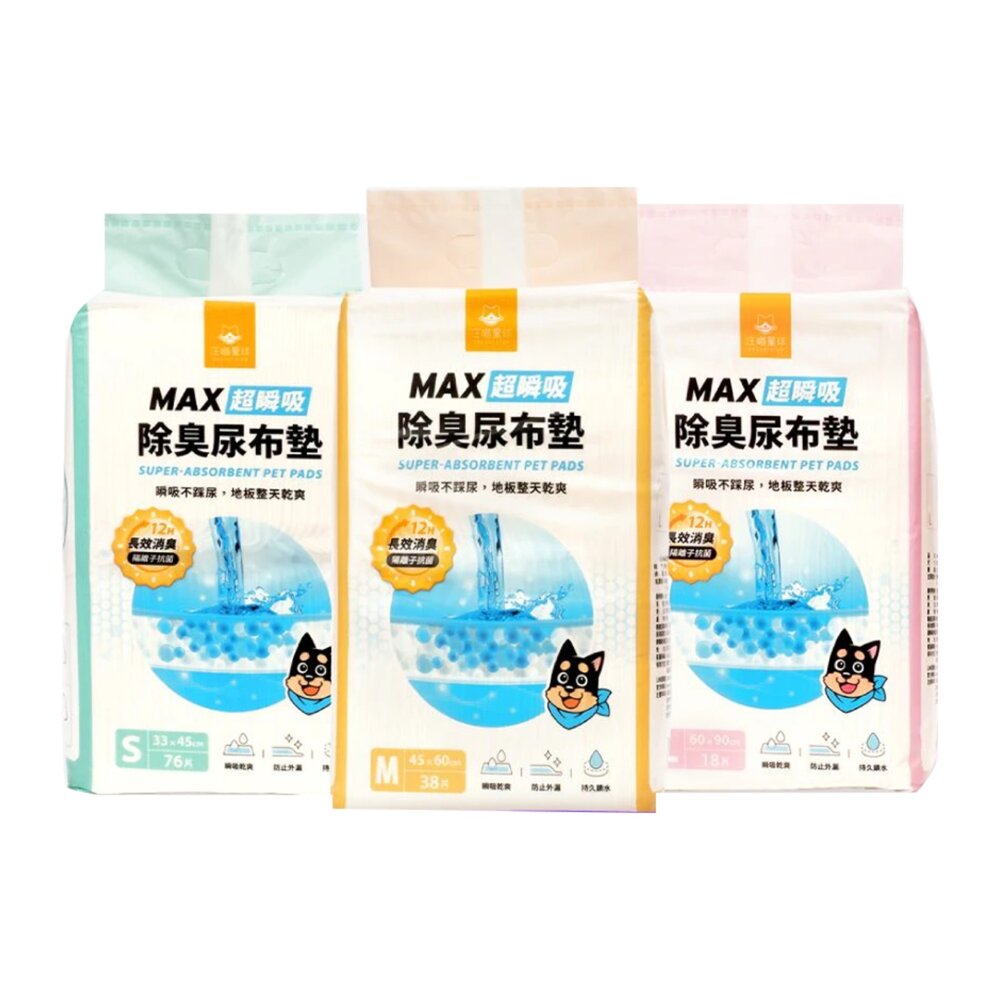 DogCatStar 汪喵星球 消臭瞬吸尿布墊 狗尿布墊 超強吸收力 尿布墊 犬用尿墊『WANG』-圖片-1