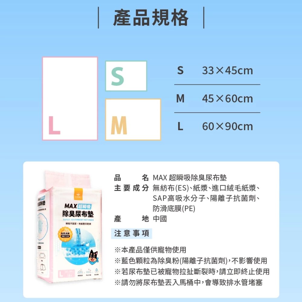 DogCatStar 汪喵星球 消臭瞬吸尿布墊 狗尿布墊 超強吸收力 尿布墊 犬用尿墊『WANG』-圖片-5